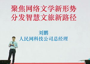 互聯(lián)網(wǎng)驅動文旅產業(yè)深度融合發(fā)展