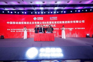 我愛我家攜手中國移動與微軟，以數字化模式開啟技術服務新篇章